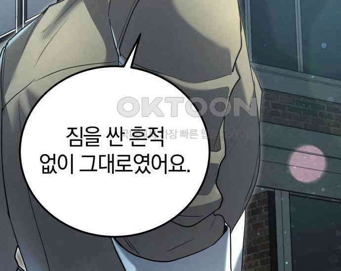 시프트 8화 96
