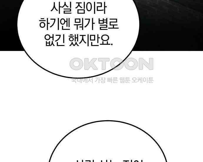 시프트 8화 99