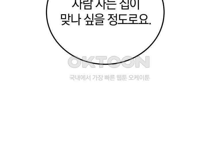 시프트 8화 100