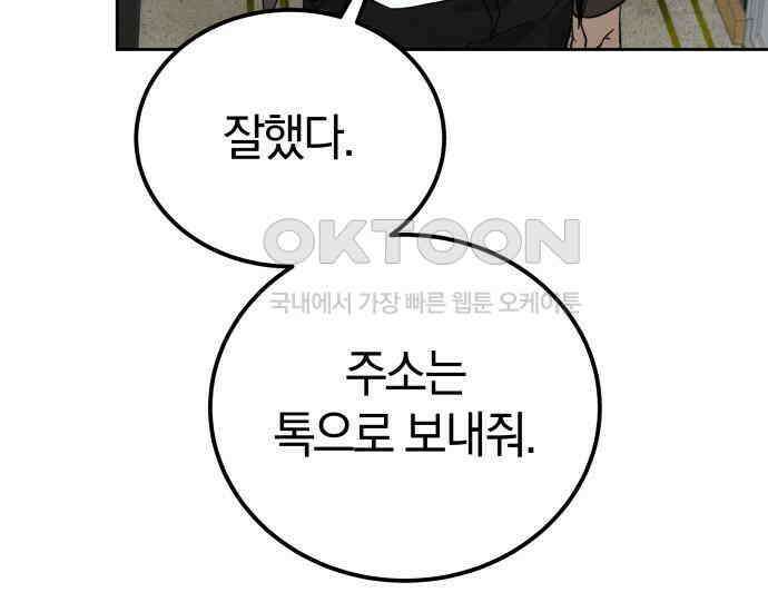 시프트 8화 103