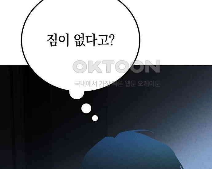 시프트 8화 105