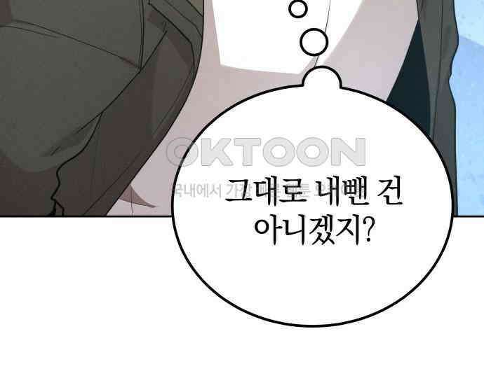 시프트 8화 107