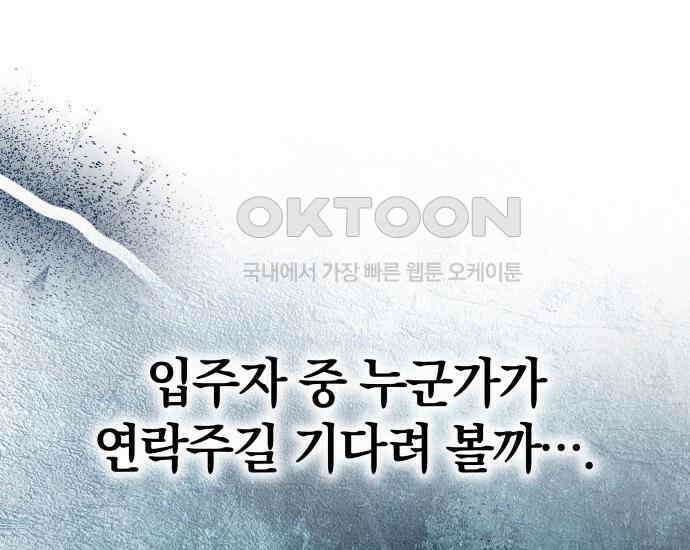 시프트 8화 108