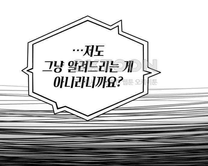 시프트 8화 111
