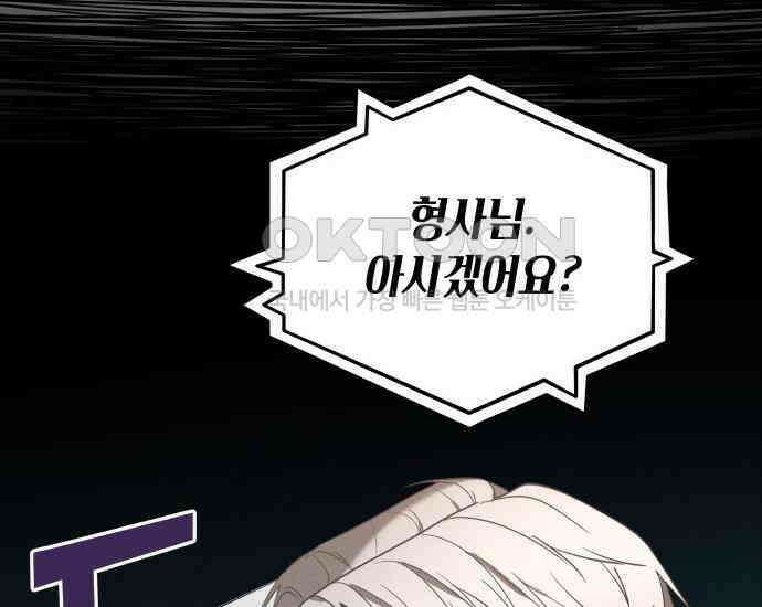 시프트 8화 112