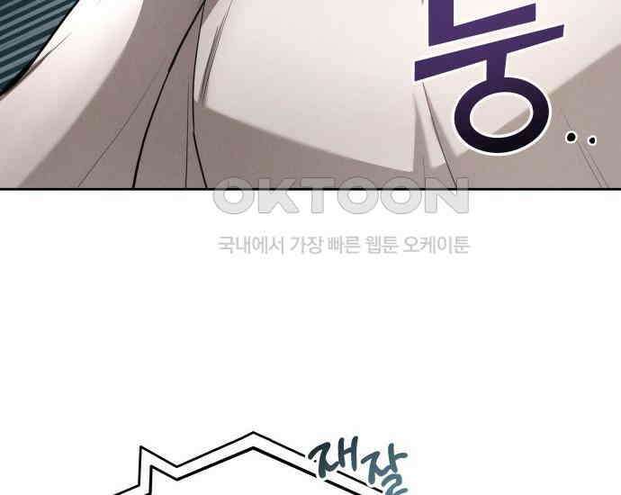 시프트 8화 114