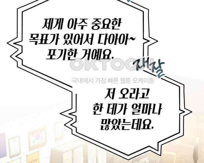 시프트 8화 115