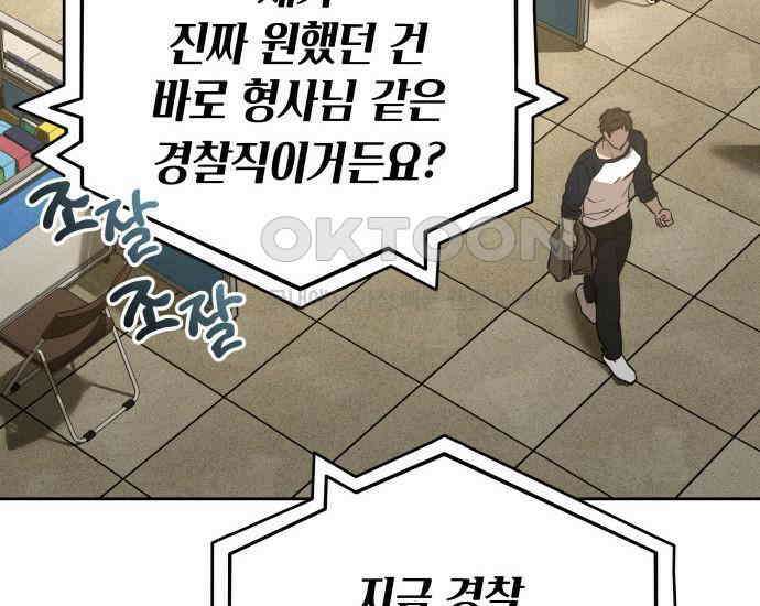 시프트 8화 117