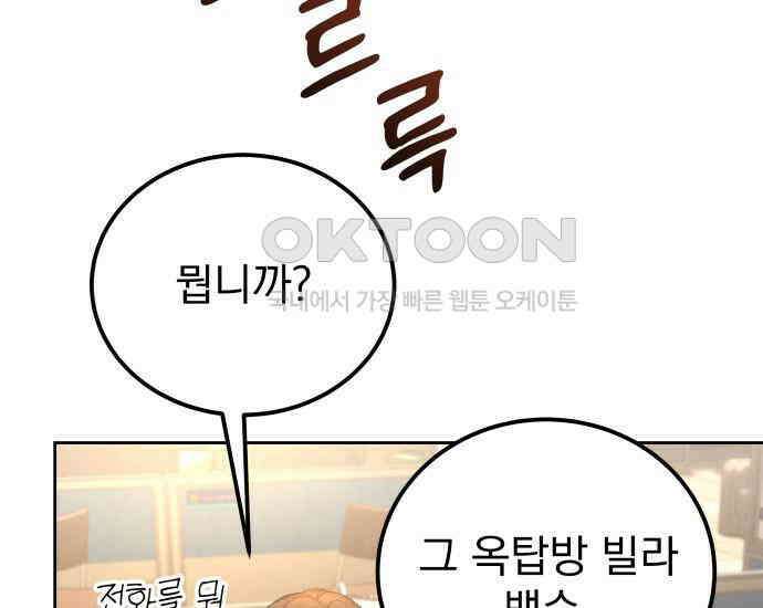 시프트 8화 119