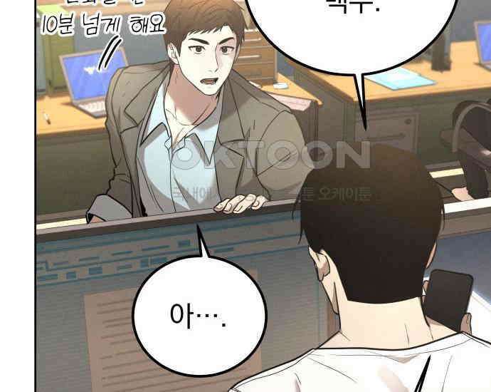 시프트 8화 120