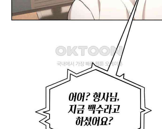 시프트 8화 121
