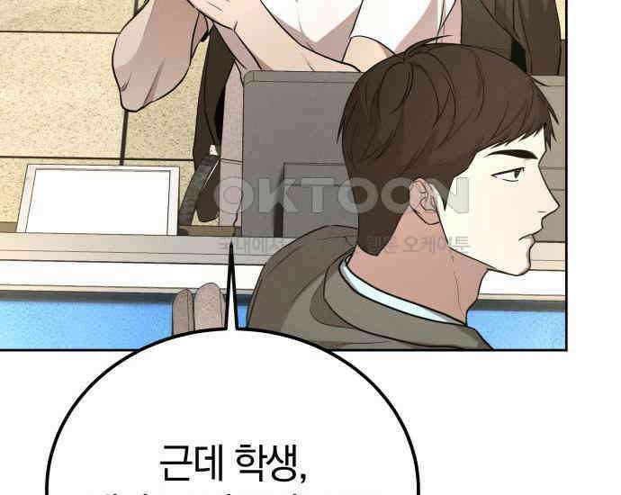 시프트 8화 124