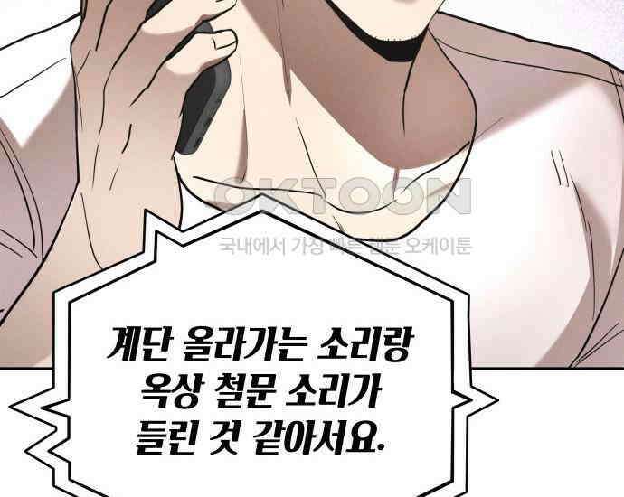 시프트 8화 129