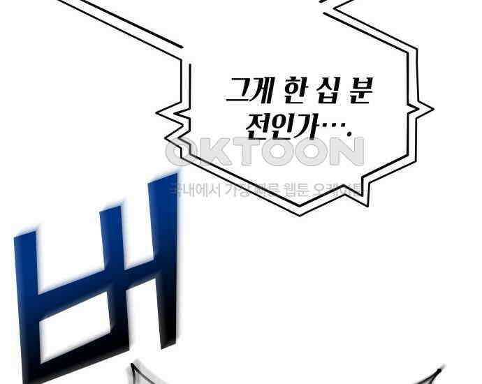 시프트 8화 130