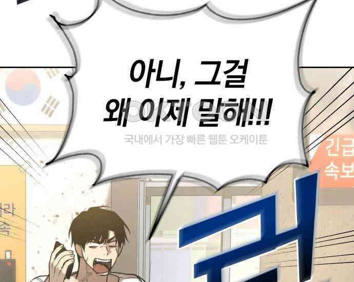 시프트 8화 131