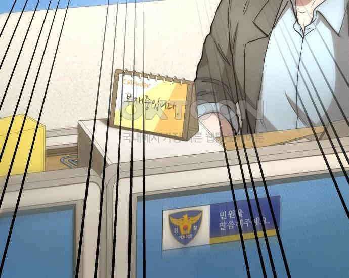 시프트 8화 133