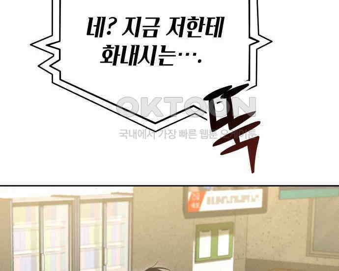 시프트 8화 135
