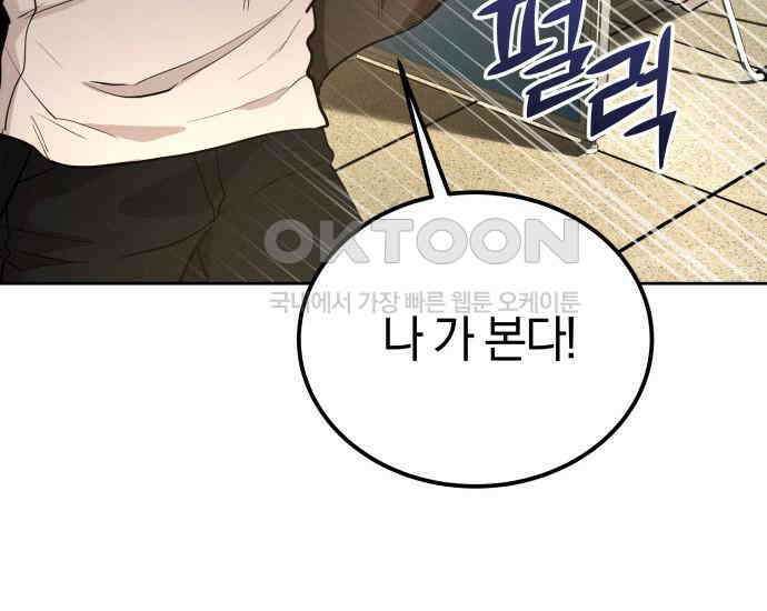 시프트 8화 137