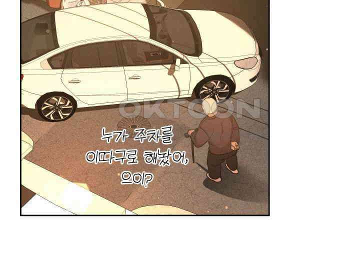 시프트 8화 141