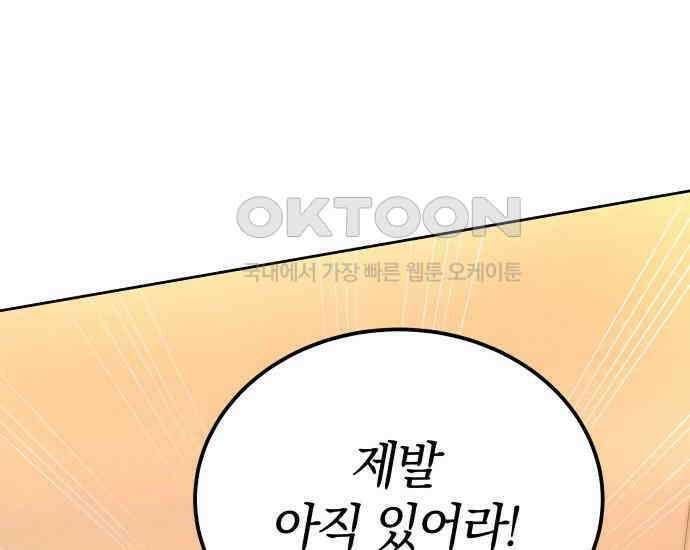 시프트 8화 145