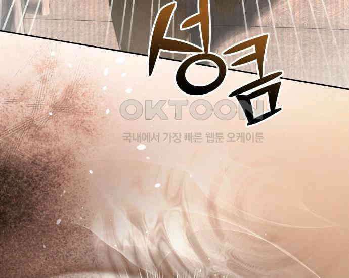 시프트 8화 148