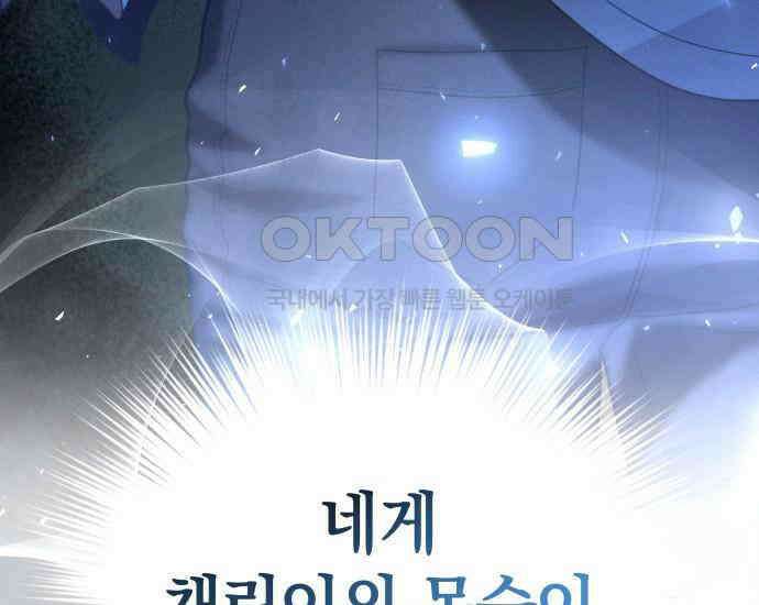 시프트 8화 153