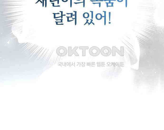 시프트 8화 154