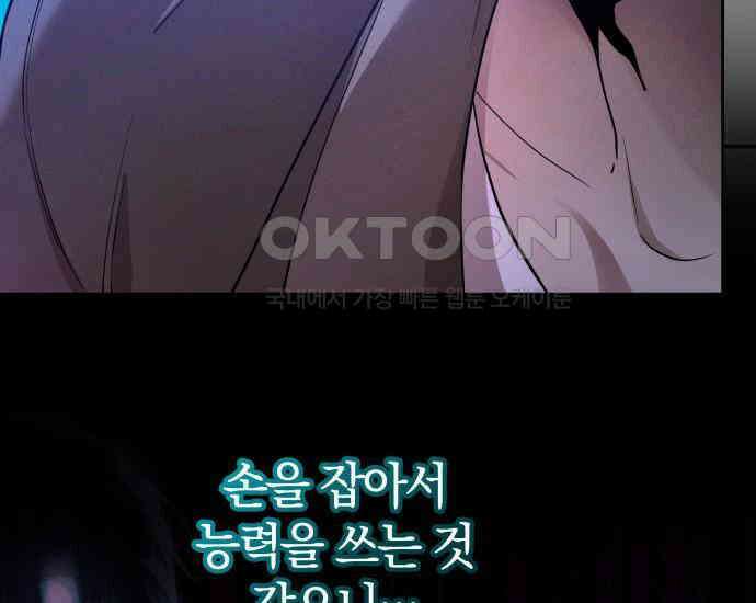시프트 8화 165