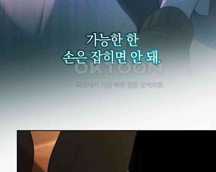 시프트 8화 167