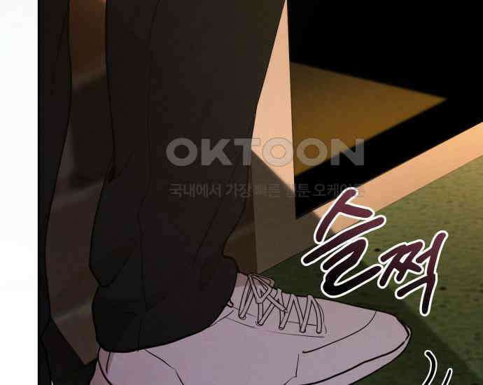 시프트 8화 168