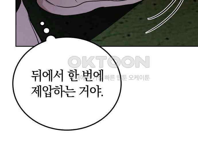 시프트 8화 169