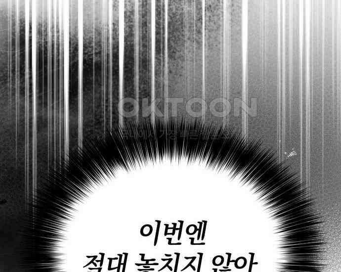 시프트 8화 174