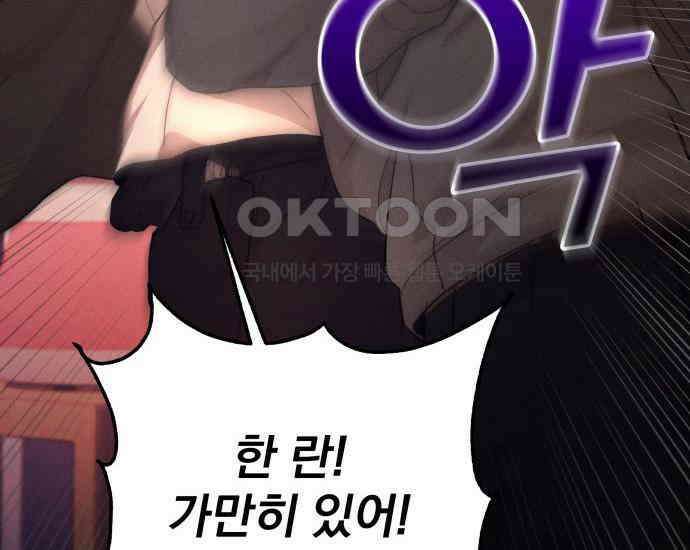 시프트 8화 182