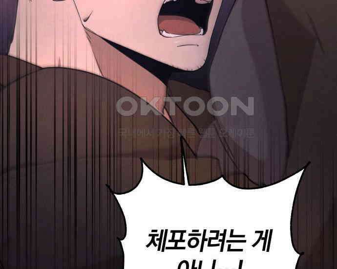 시프트 8화 185