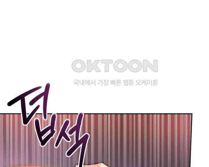 시프트 8화 199