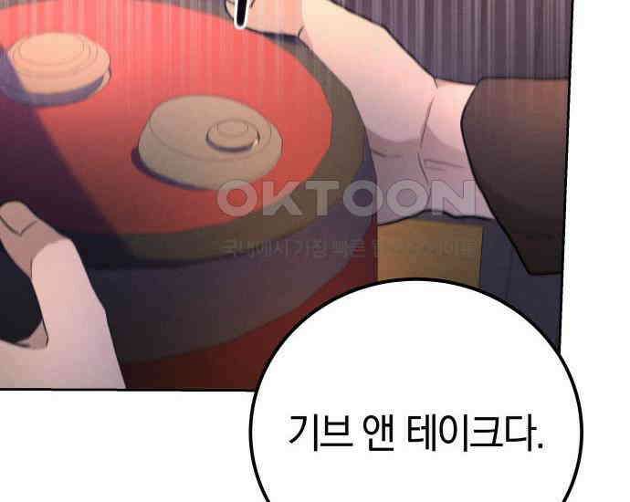시프트 8화 200