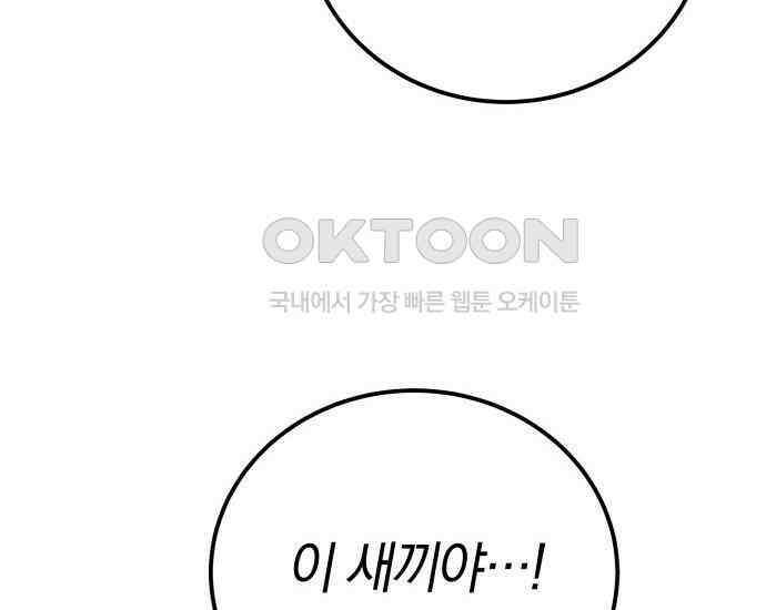 시프트 8화 201