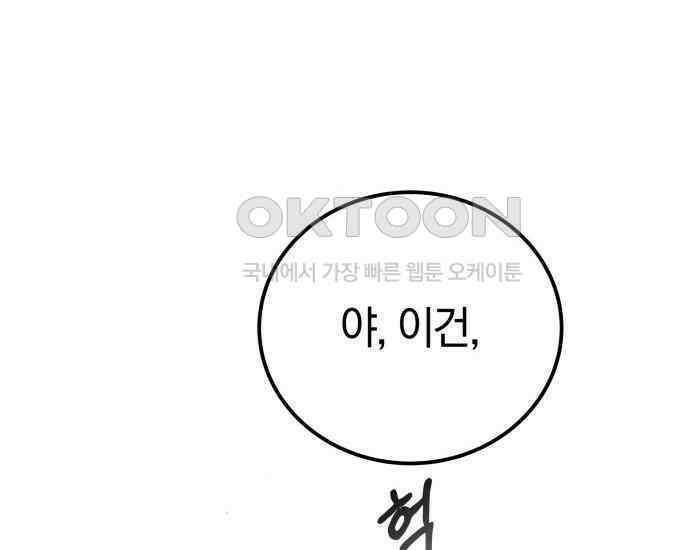 시프트 8화 212