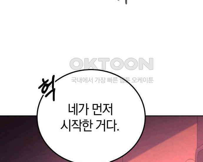 시프트 8화 213