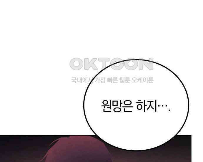 시프트 8화 216