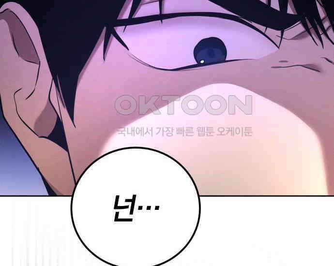 시프트 8화 219