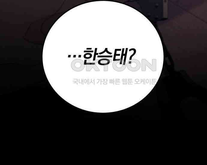 시프트 8화 223