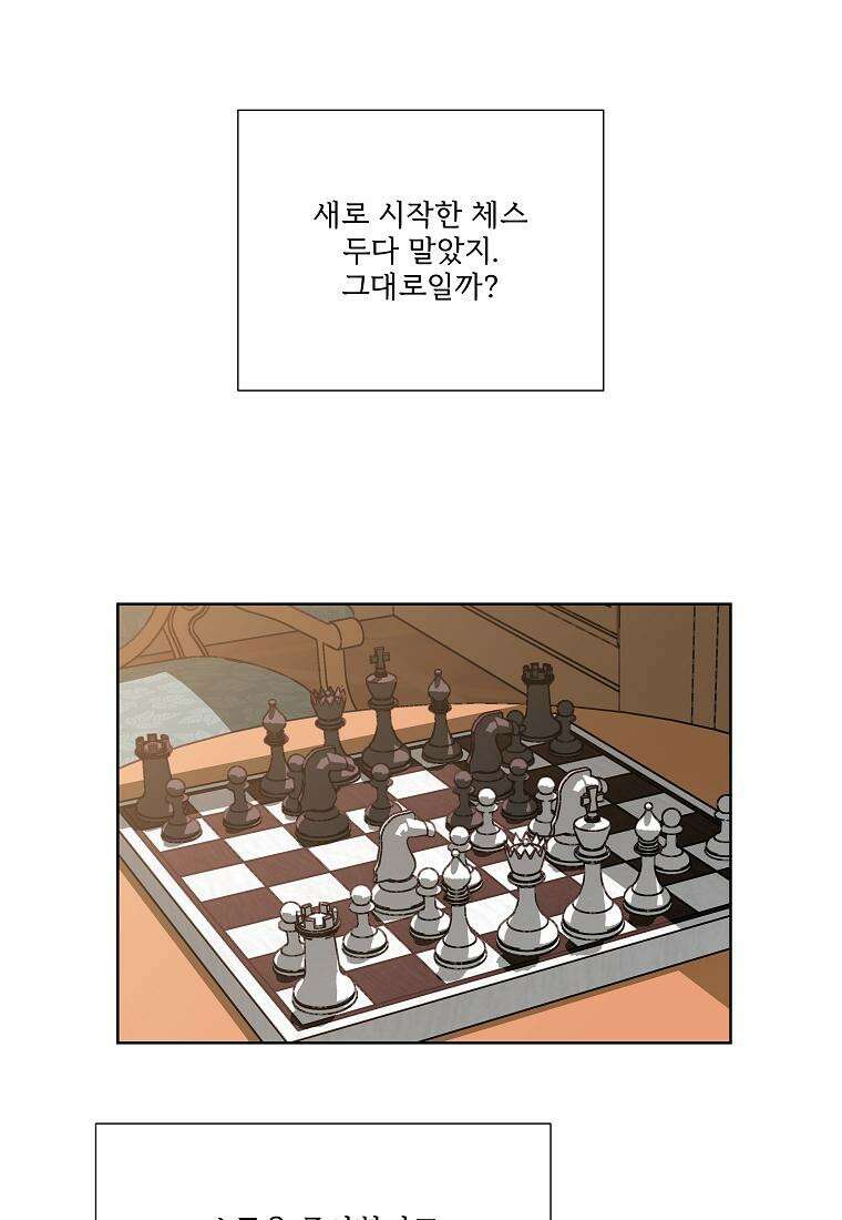 해 밝은 밤의 산책 8화 2