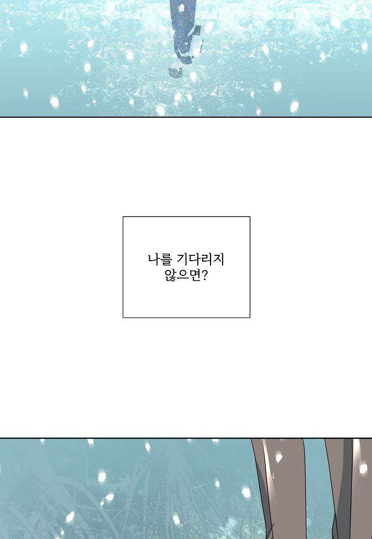 해 밝은 밤의 산책 8화 5