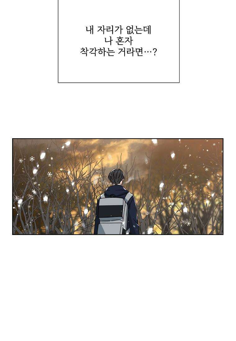 해 밝은 밤의 산책 8화 7