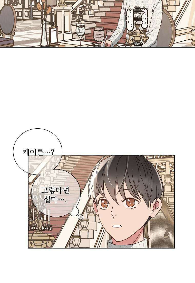 해 밝은 밤의 산책 18화 2