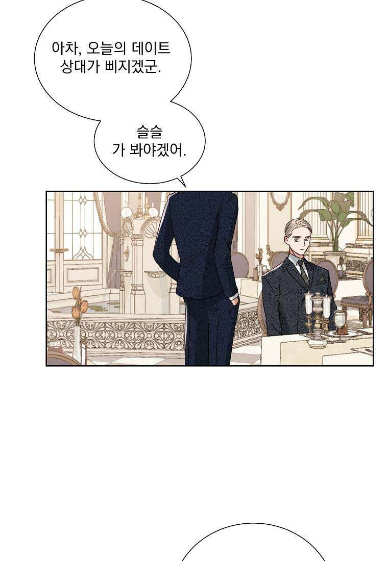 해 밝은 밤의 산책 18화 8