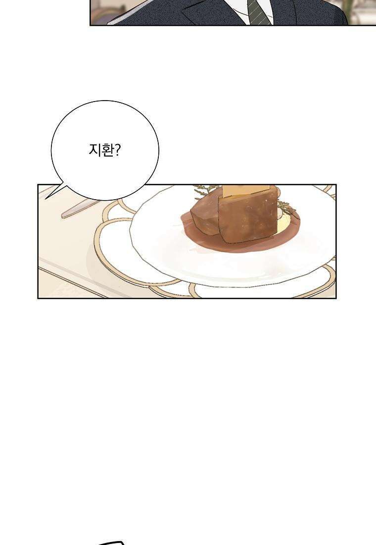 해 밝은 밤의 산책 18화 13