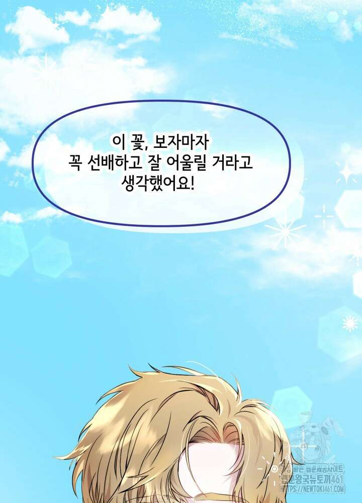 처음을 가져가주세요! 후기 12