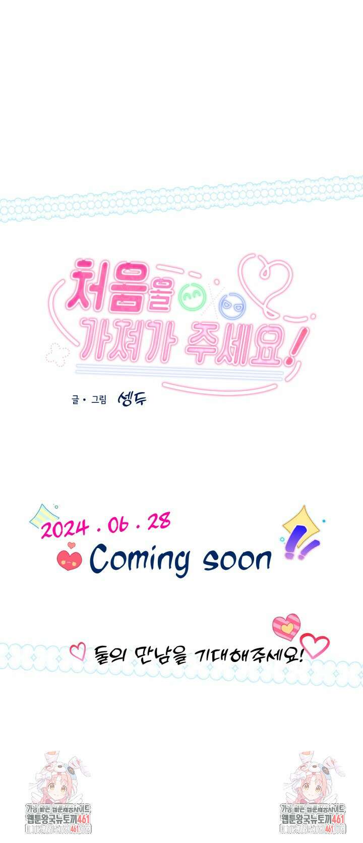 처음을 가져가주세요! 후기 16